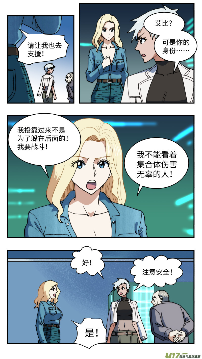 心跳湮灭漫画,67 大破坏1图
