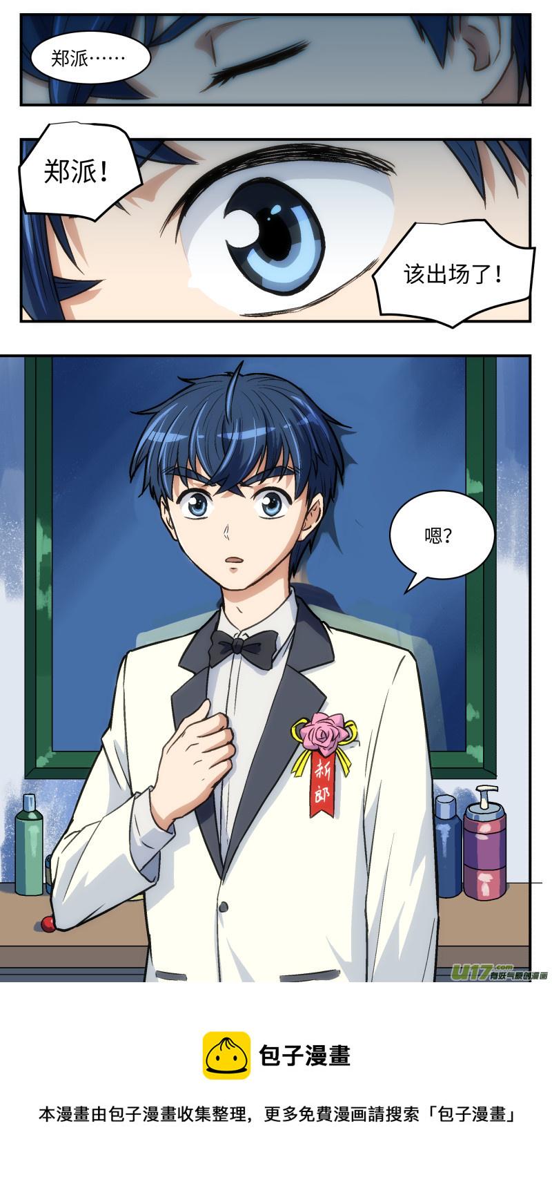 心跳湮灭漫画,33 迷之体质2图