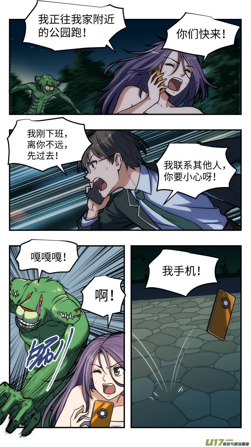 心跳湮灭漫画,38 第二个1图