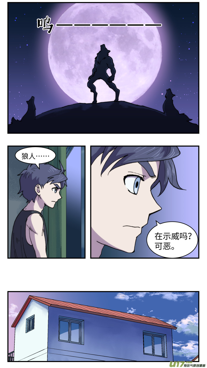 心跳湮灭漫画,50 骚动前夜2图