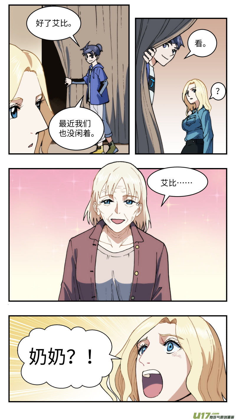 心跳湮灭漫画,63 逆拉拢1图