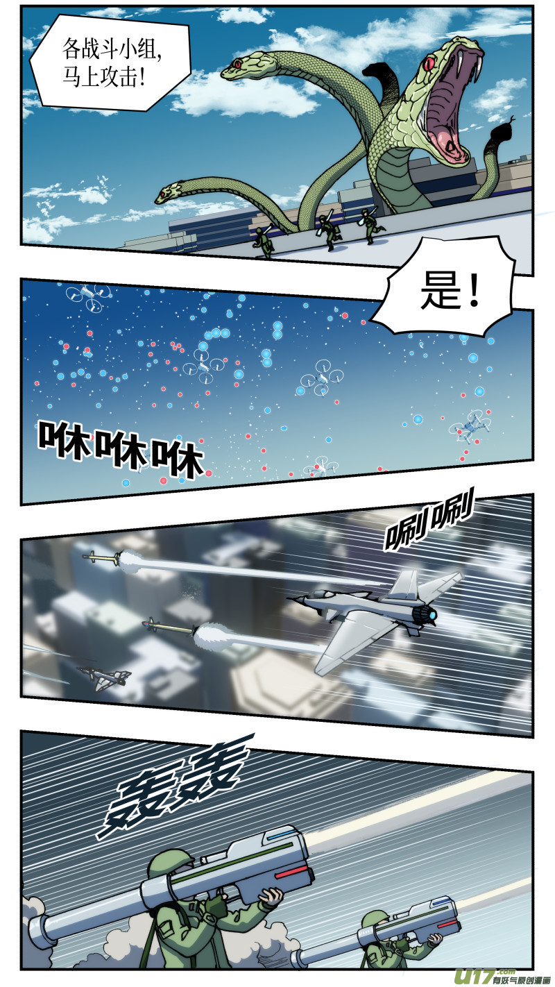 心跳湮灭漫画,67 大破坏1图
