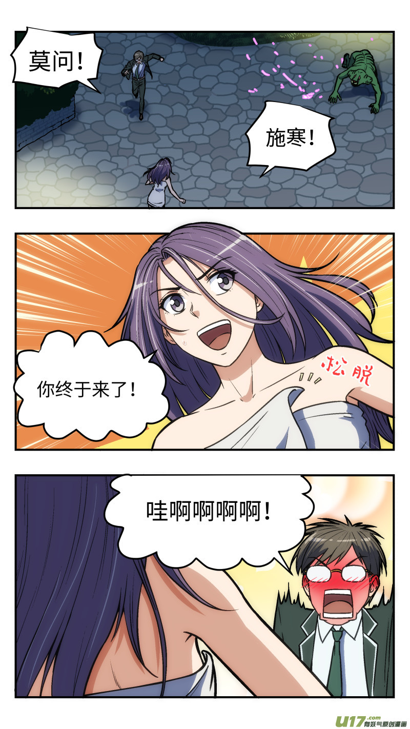 心跳湮灭漫画,38 第二个2图