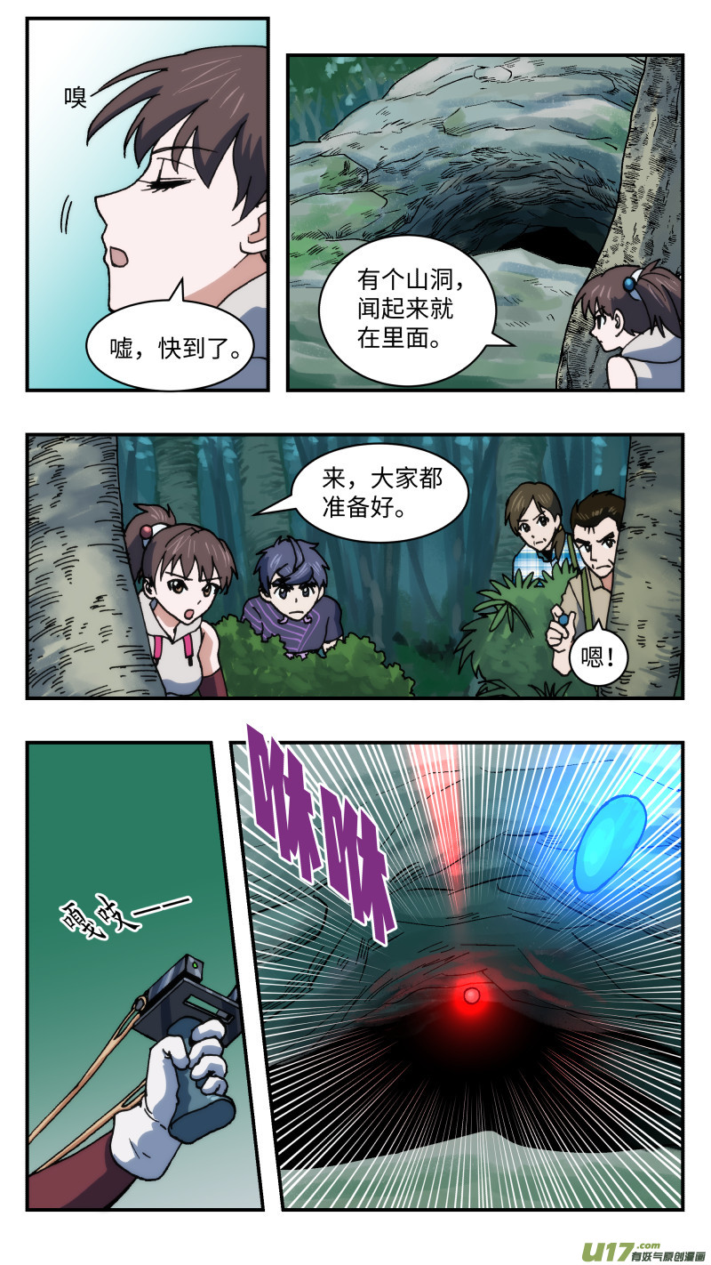 心跳湮灭漫画,48 调虎离山2图