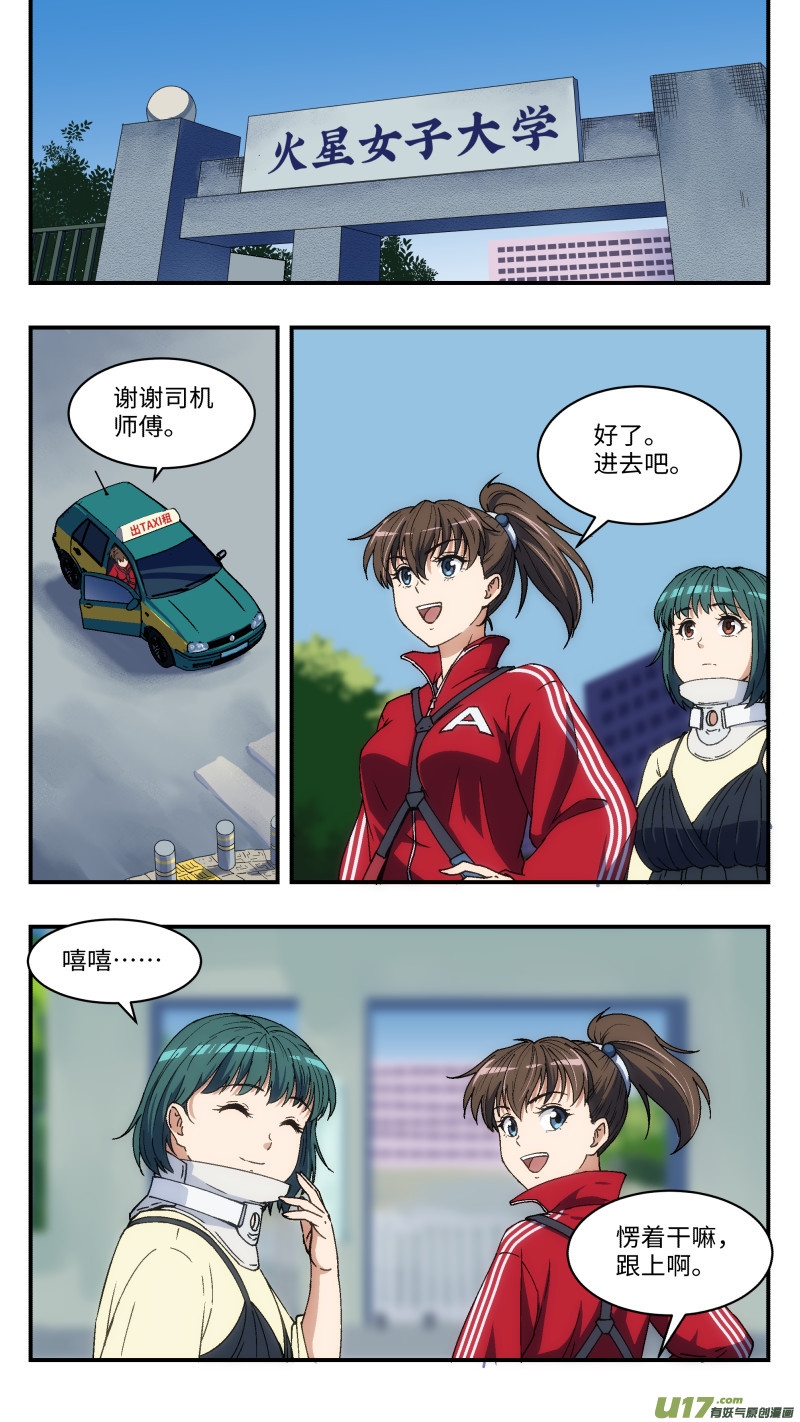 心跳湮灭漫画,7 变装潜入2图