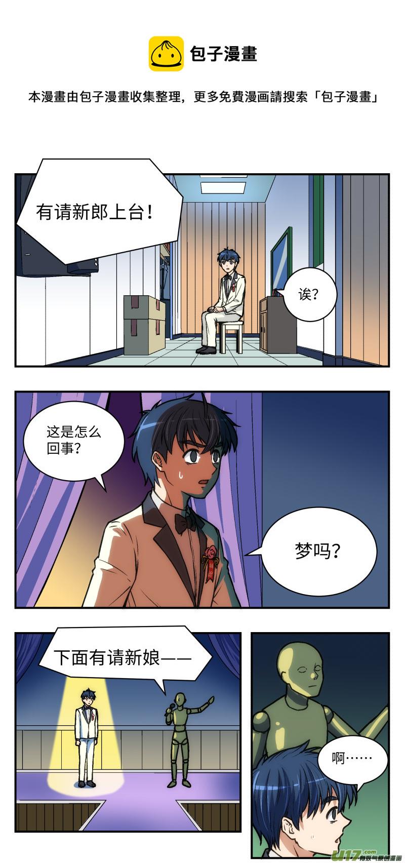 心跳湮灭漫画,34 变1图