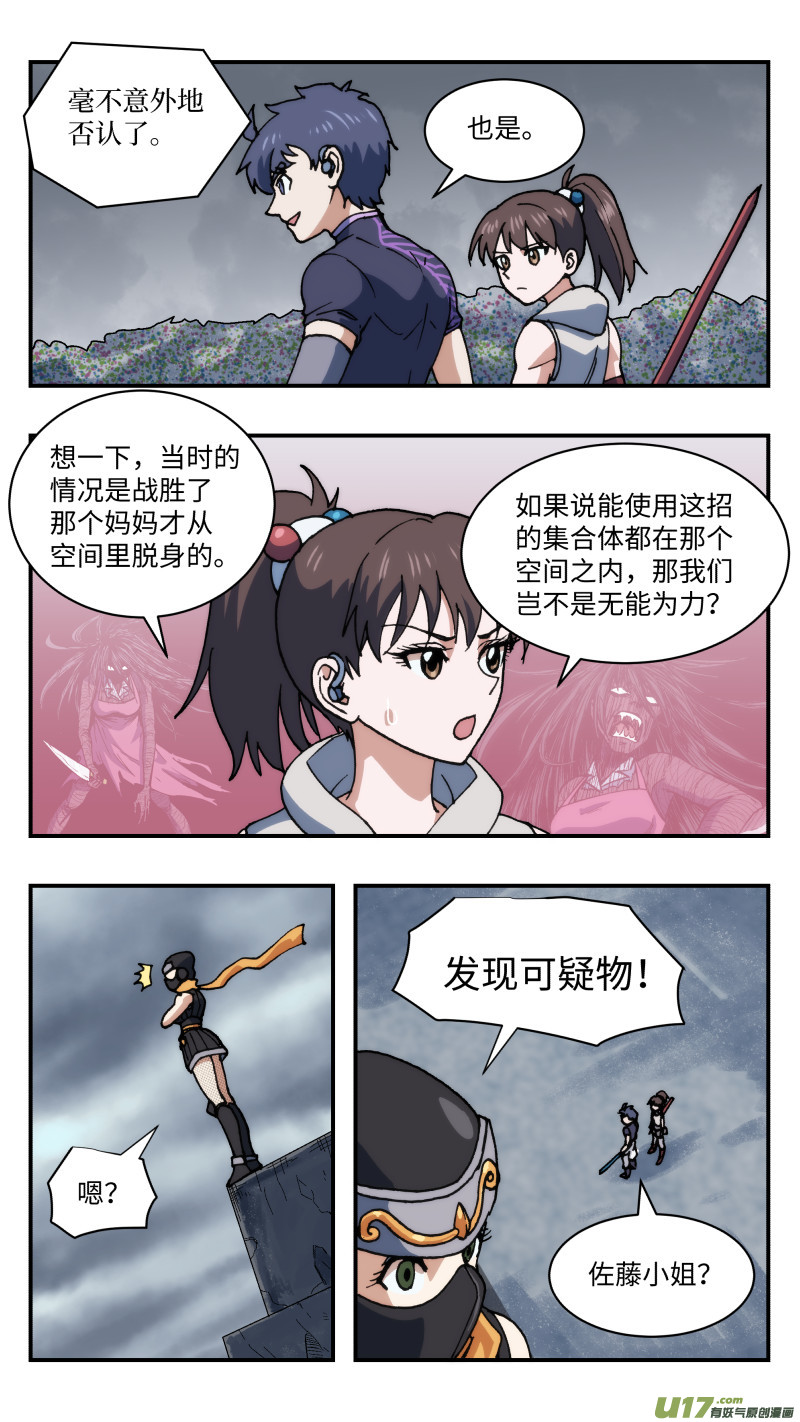 心跳湮灭漫画,62 营救2图