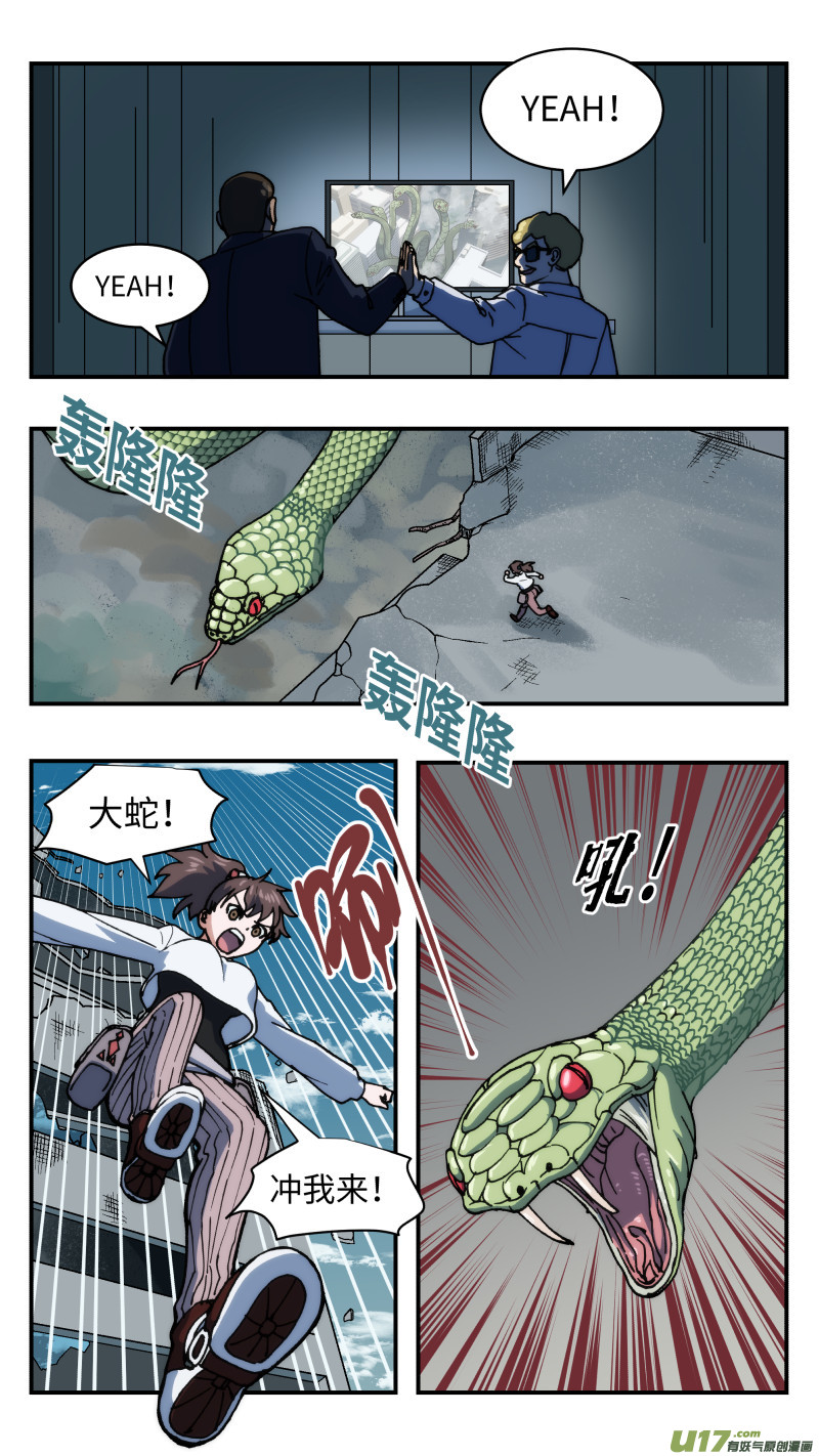 心跳湮灭漫画,67 大破坏1图