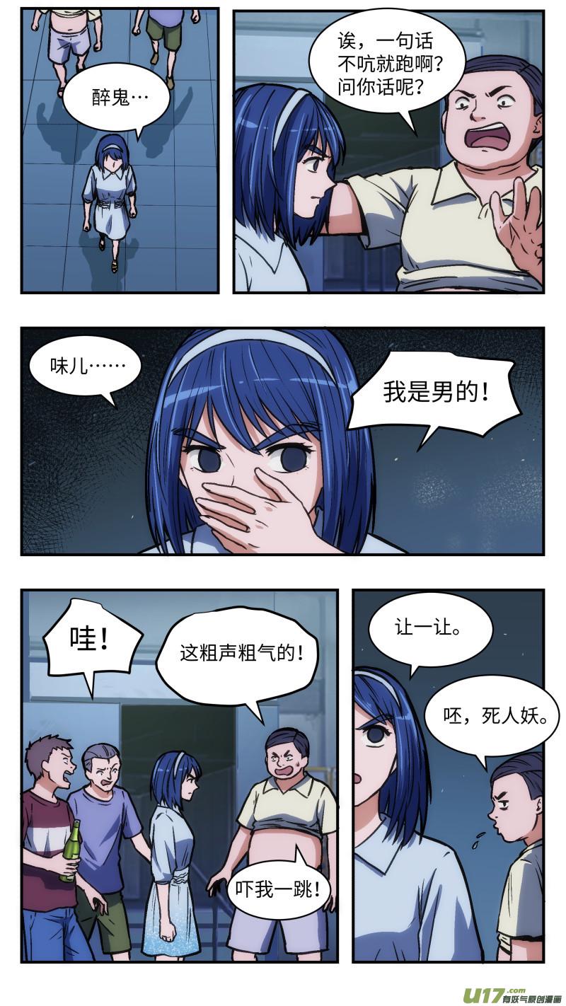心跳湮灭漫画,33 迷之体质1图
