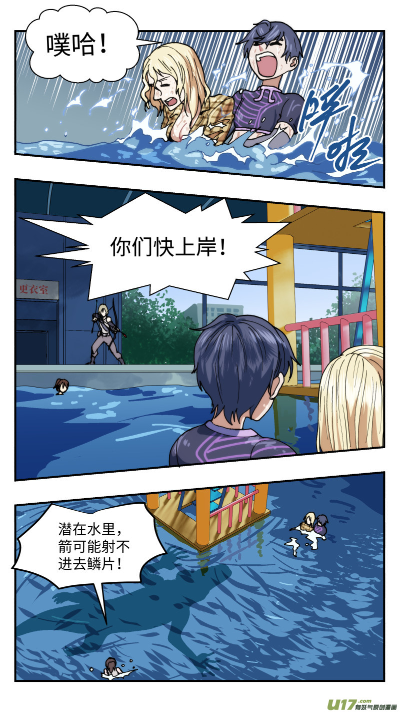 心跳湮灭漫画,45 下水道鳄鱼2图