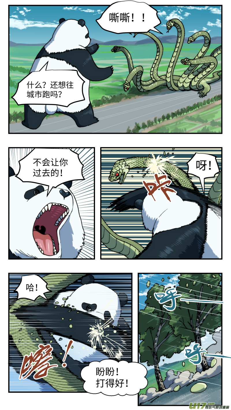 心跳湮灭漫画,70 巨大武器1图