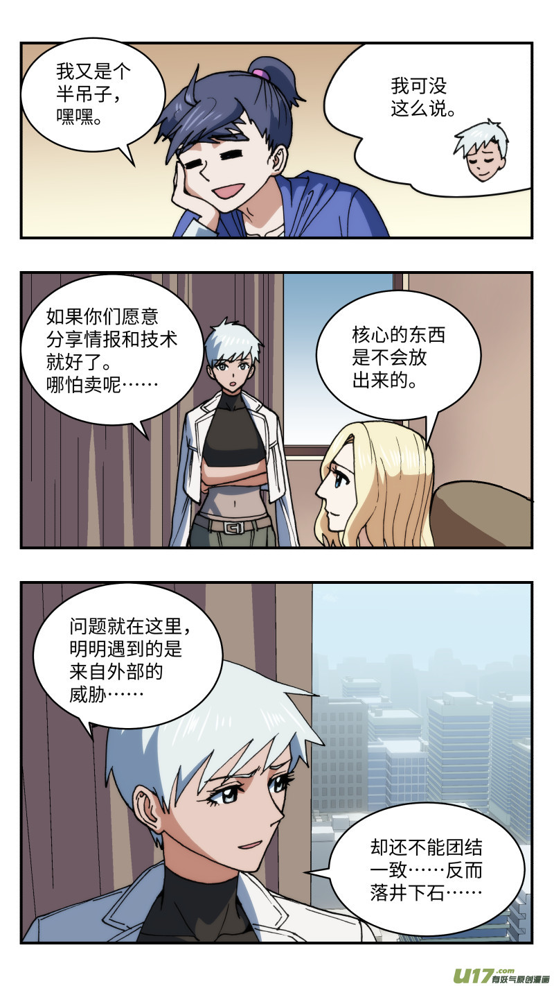 心跳湮灭漫画,64 藏匿2图
