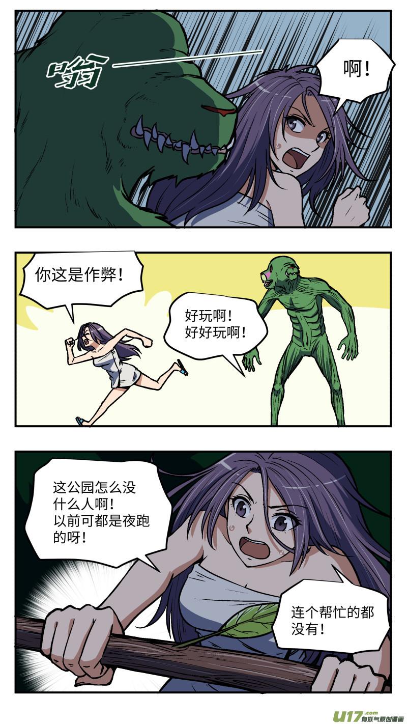 心跳湮灭漫画,38 第二个1图