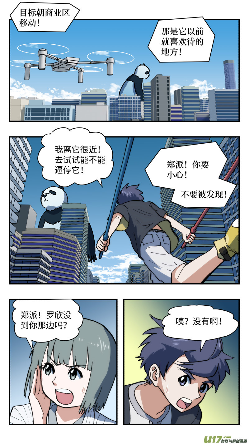 心跳湮灭漫画,53 重逢2图
