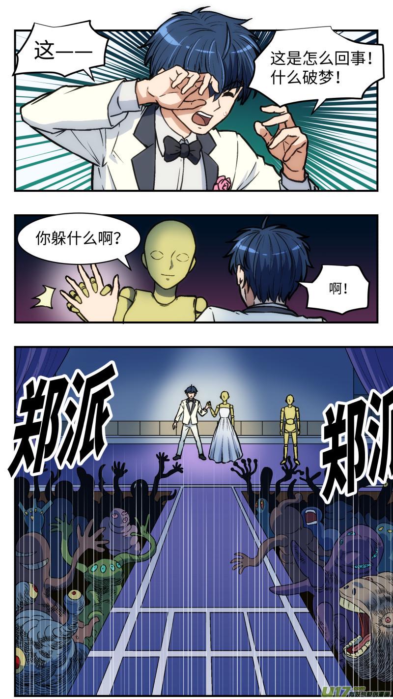 心跳湮灭漫画,34 变1图