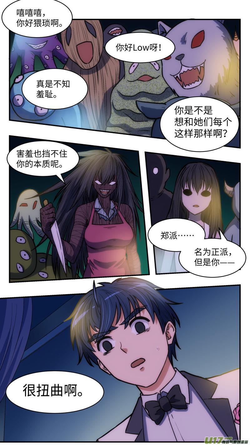 心跳湮灭漫画,34 变2图