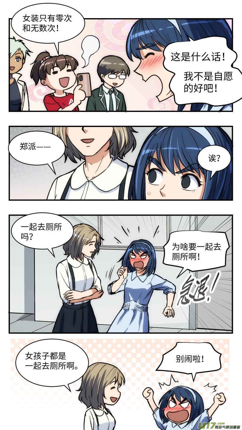 心跳湮灭漫画,33 迷之体质1图