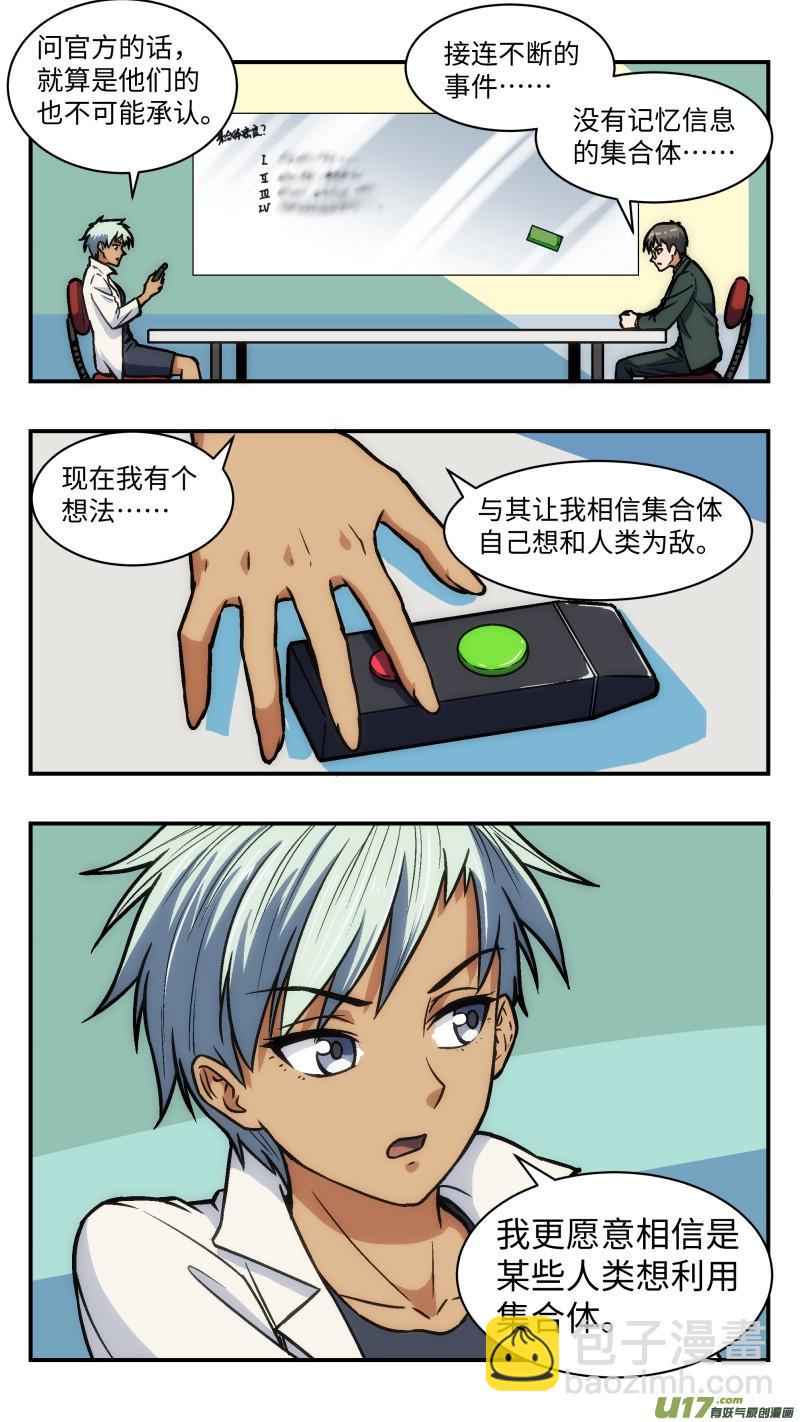 心跳湮灭漫画,37 游玩2图