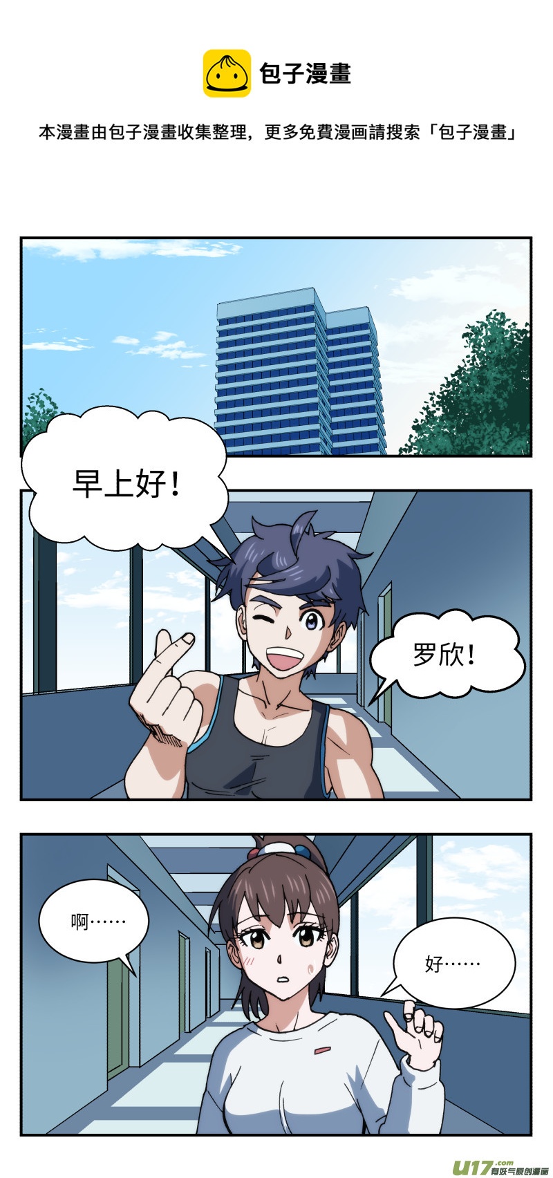 心跳湮灭漫画,59 风平浪静1图