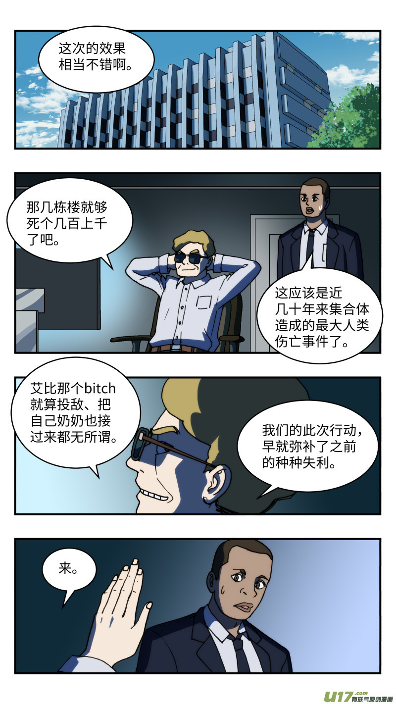 心跳湮灭漫画,67 大破坏2图