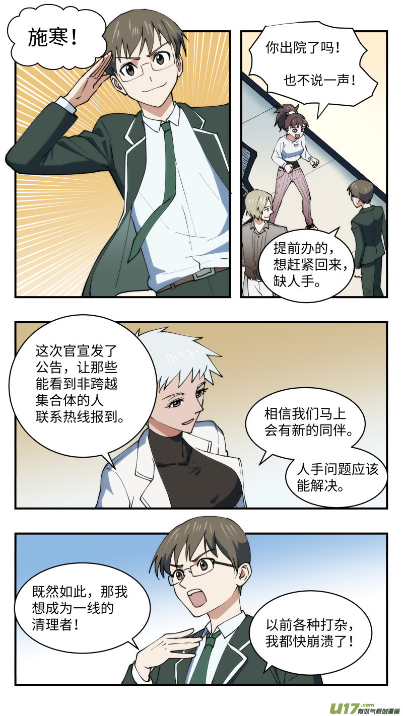 心跳湮灭漫画,44 官宣1图