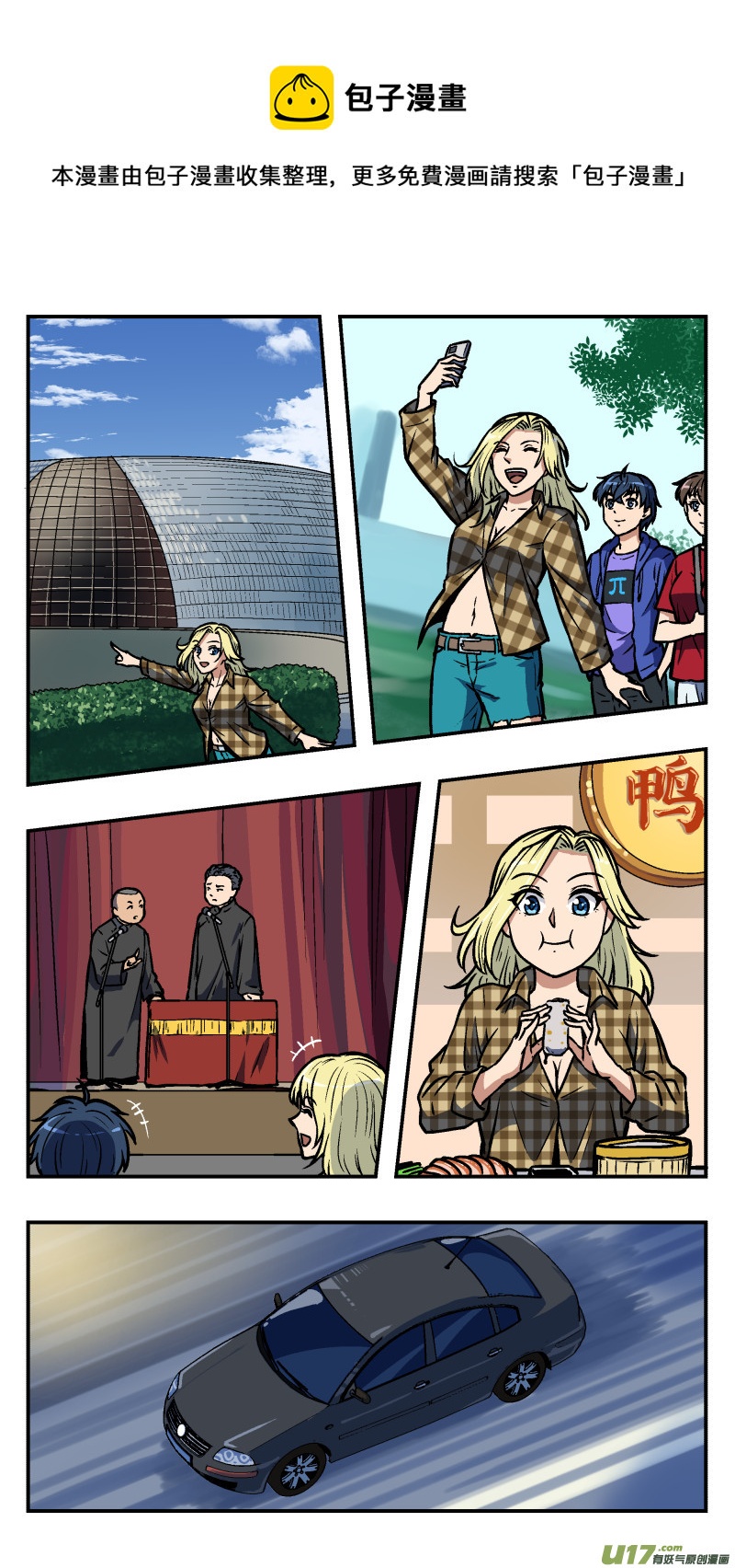 心跳湮灭漫画,37 游玩2图