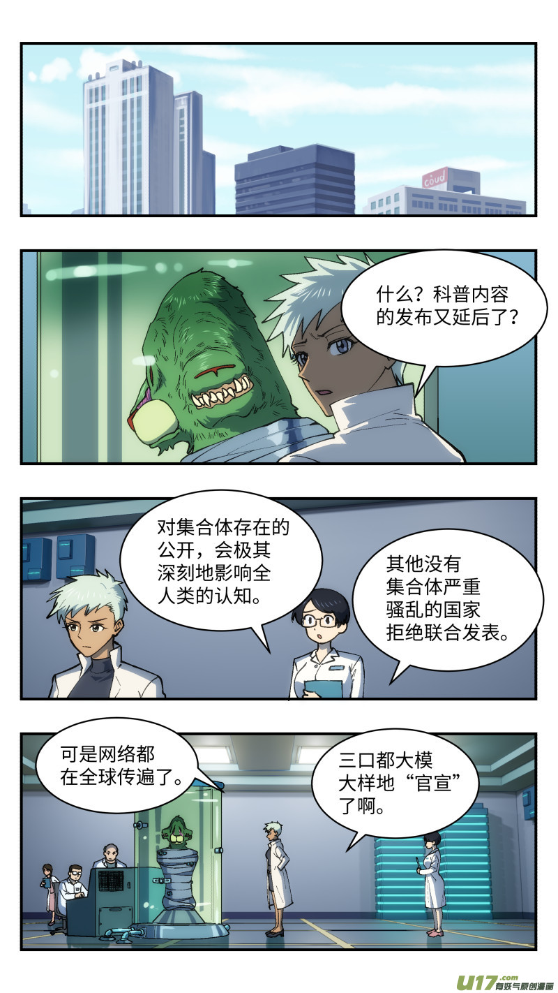 心跳湮灭漫画,41 反派1图