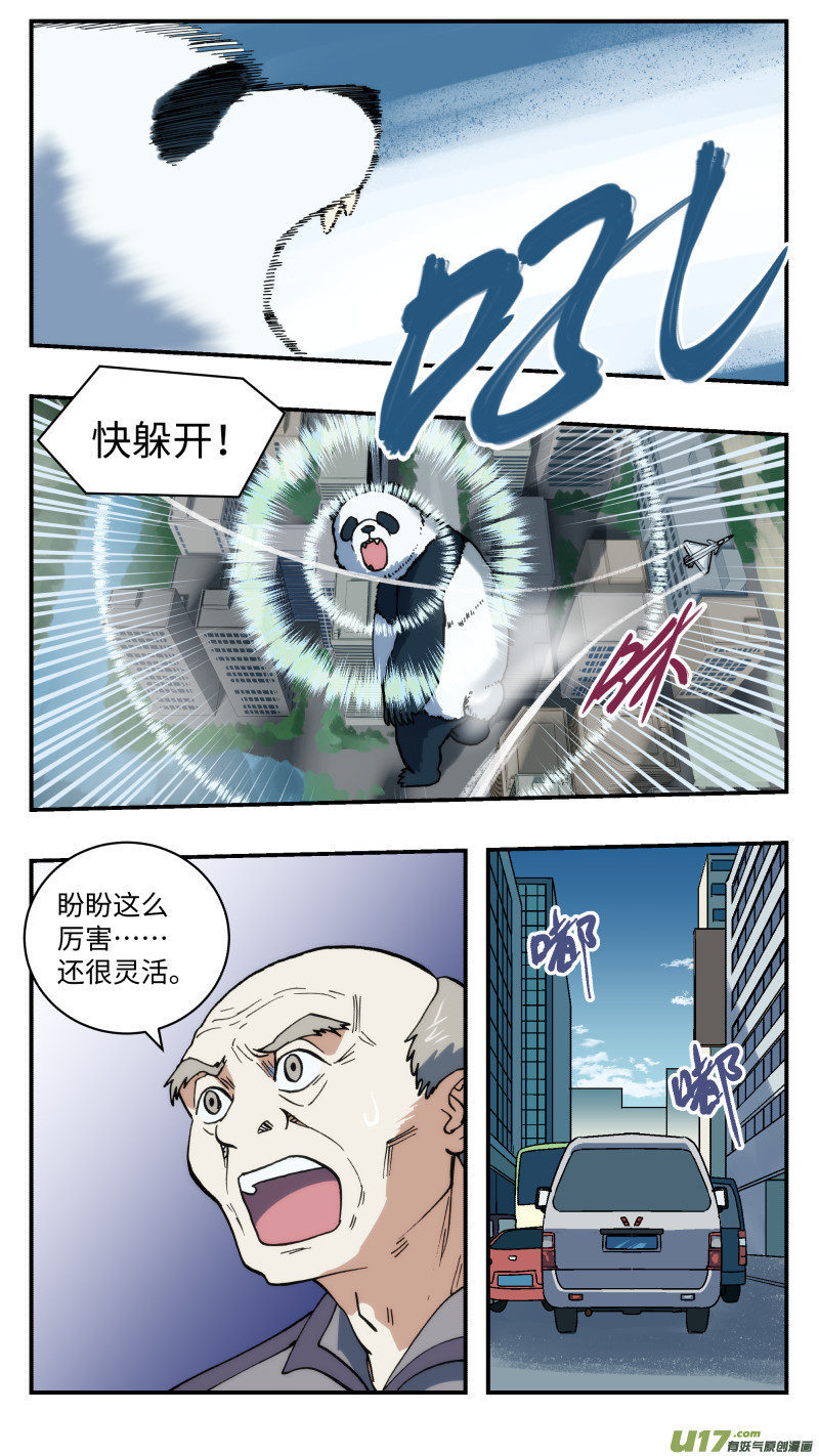 心跳湮灭漫画,53 重逢1图