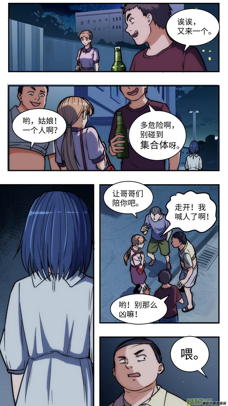 心跳湮灭漫画,33 迷之体质2图