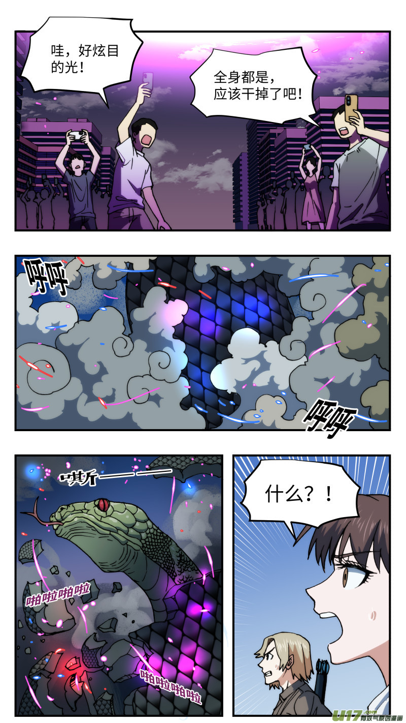 心跳湮灭漫画,67 大破坏2图
