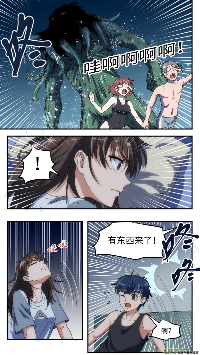 心跳湮灭漫画,16 骑射2图