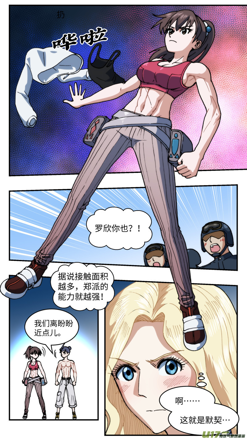 心跳湮灭漫画,70 巨大武器1图
