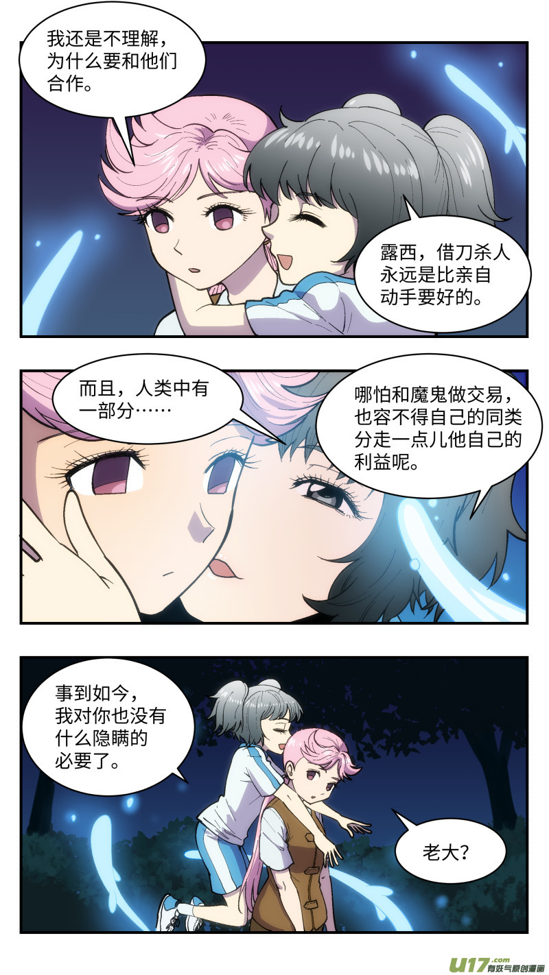 心跳湮灭漫画,41 反派1图