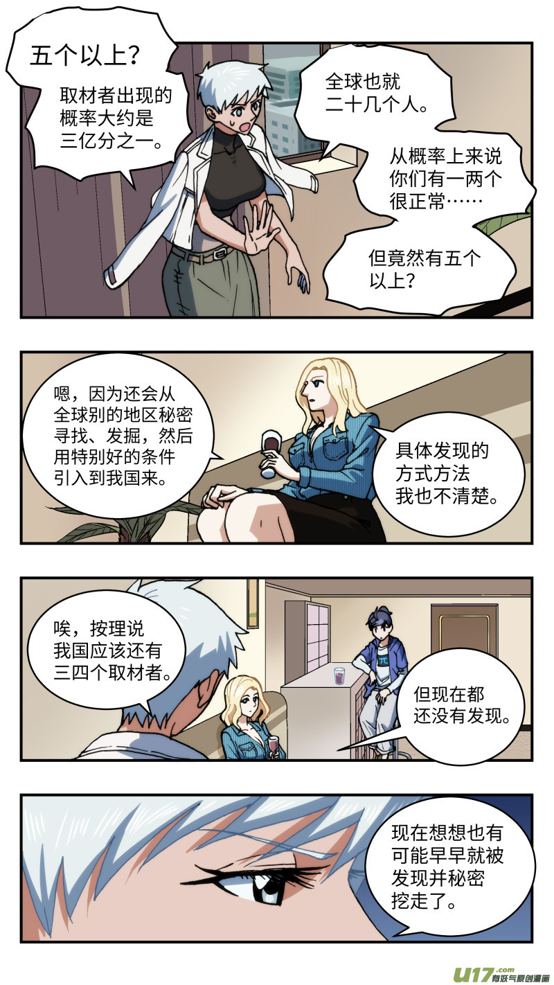 心跳湮灭漫画,64 藏匿1图