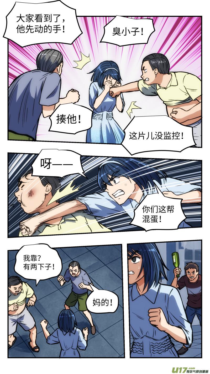 心跳湮灭漫画,33 迷之体质2图