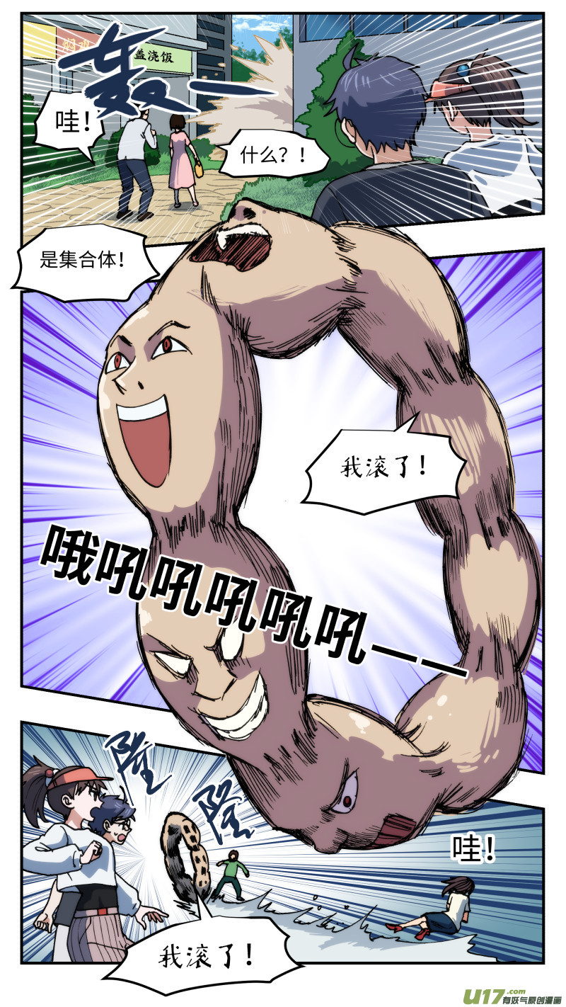 心跳湮灭漫画,48 调虎离山1图