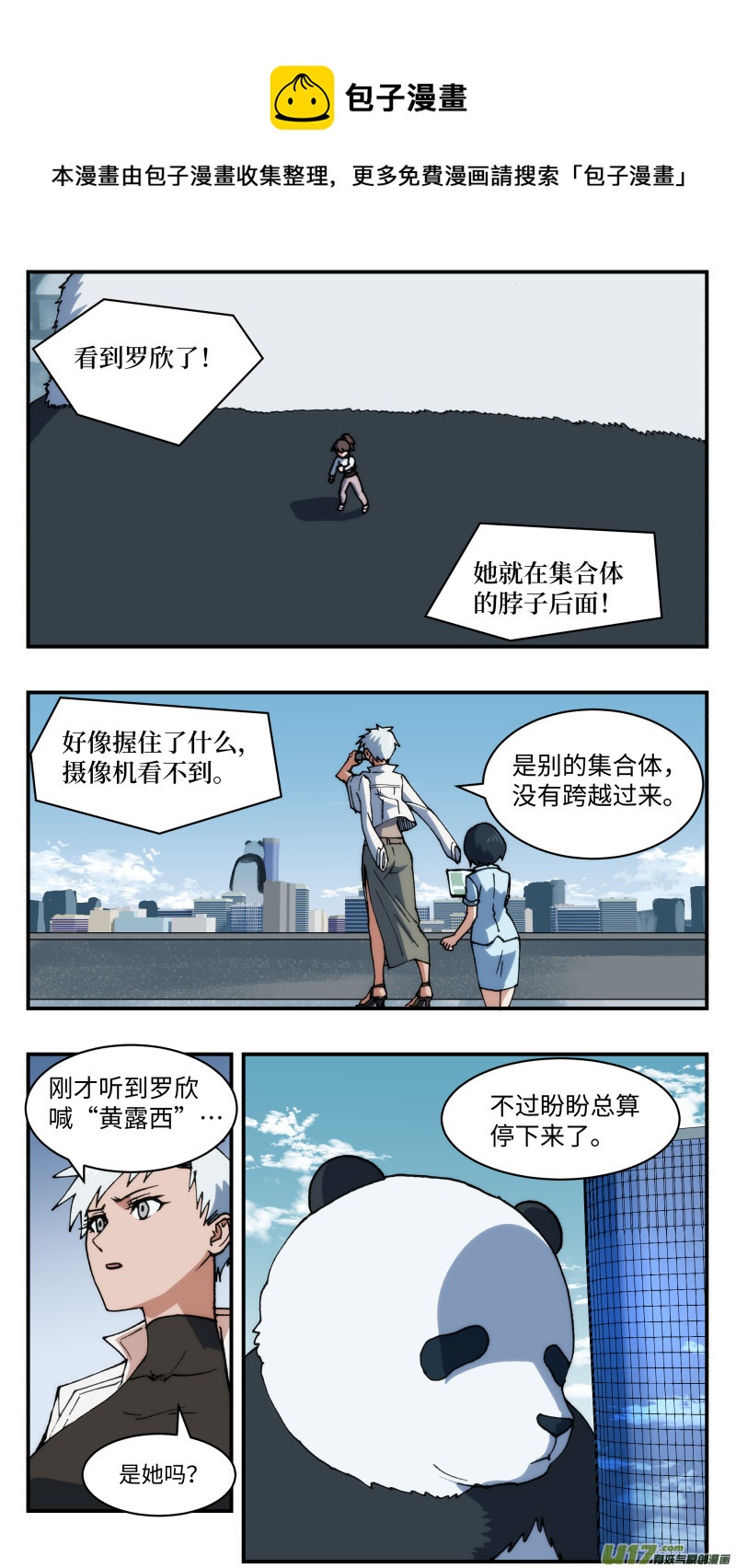 心跳湮灭漫画,54 不要消灭1图
