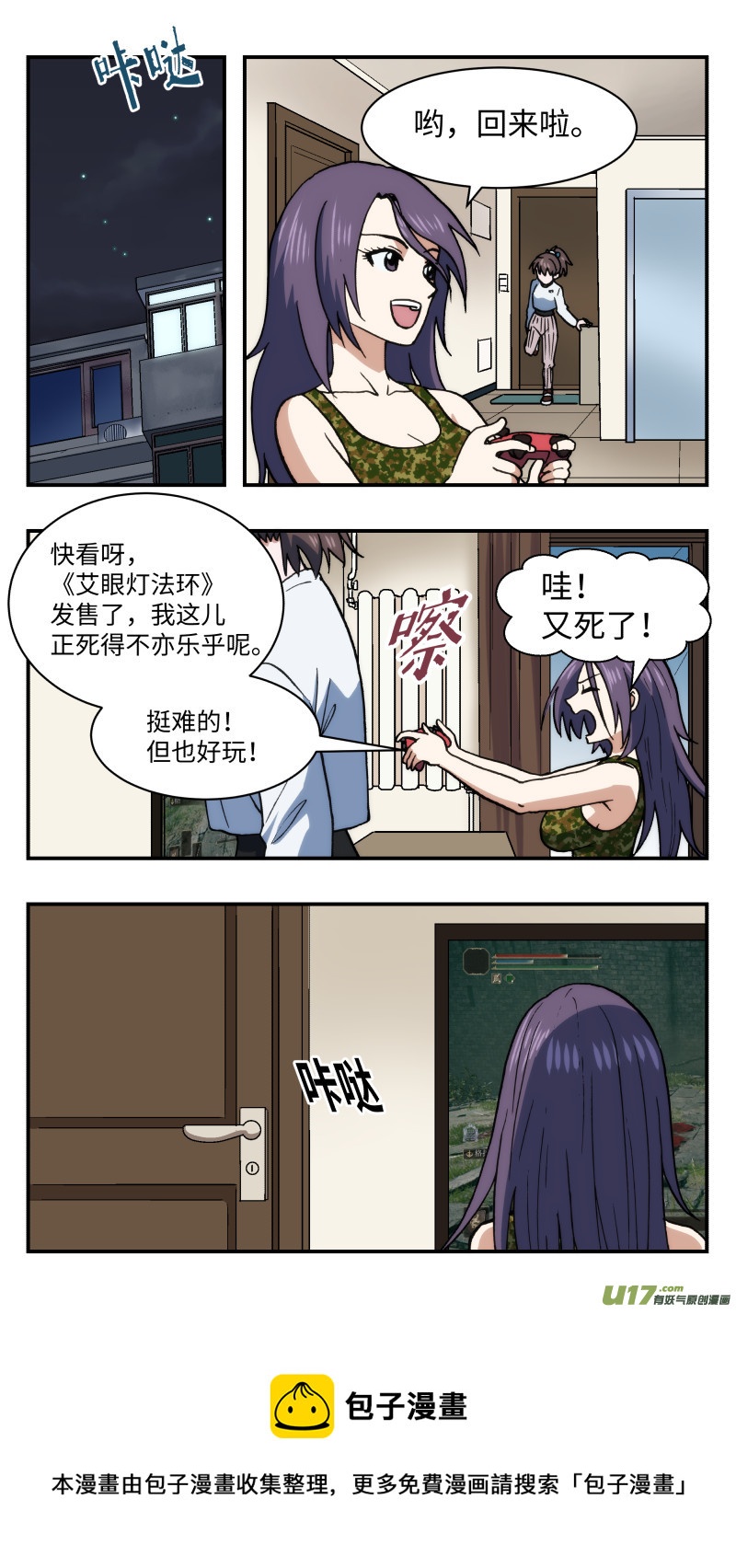 心跳湮灭漫画,58 真实想法1图