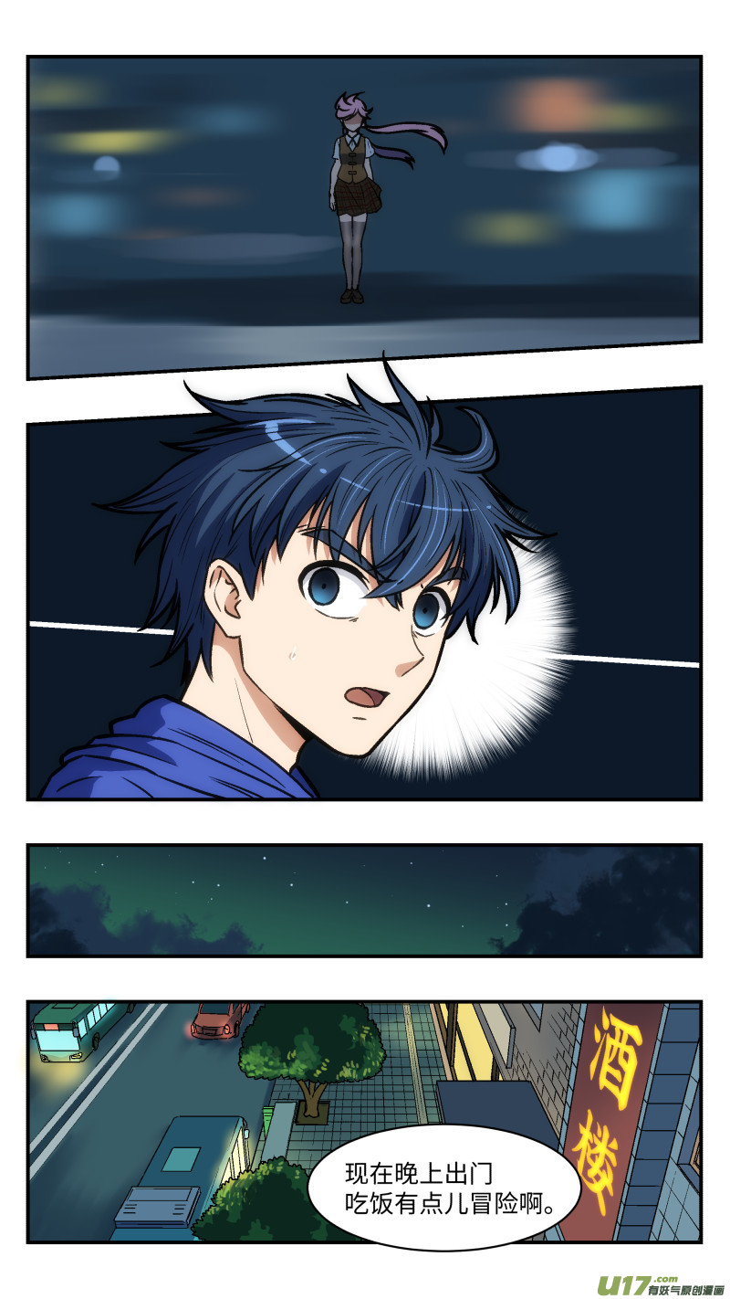 心跳湮灭漫画,38 第二个2图