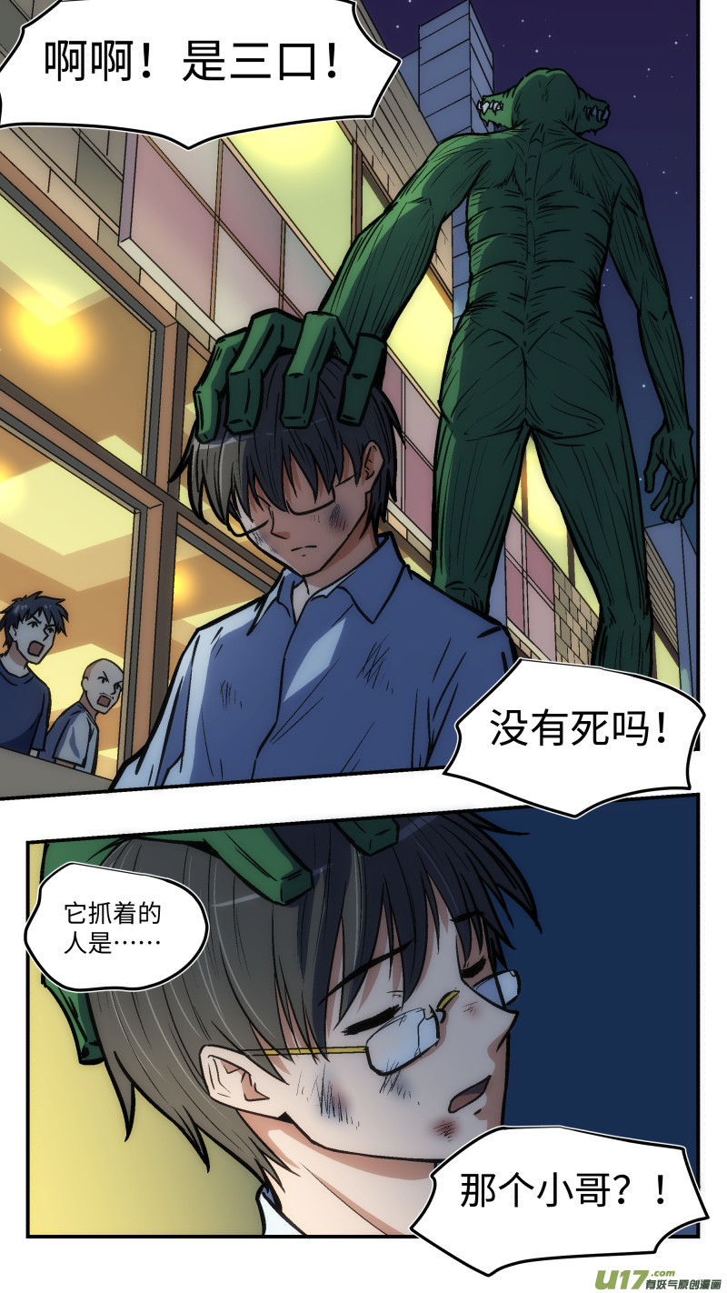 心跳湮灭漫画,38 第二个2图