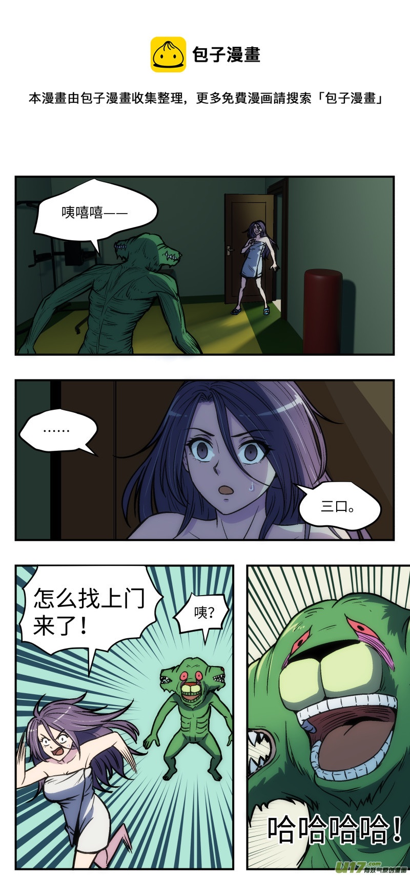 心跳湮灭漫画,38 第二个1图