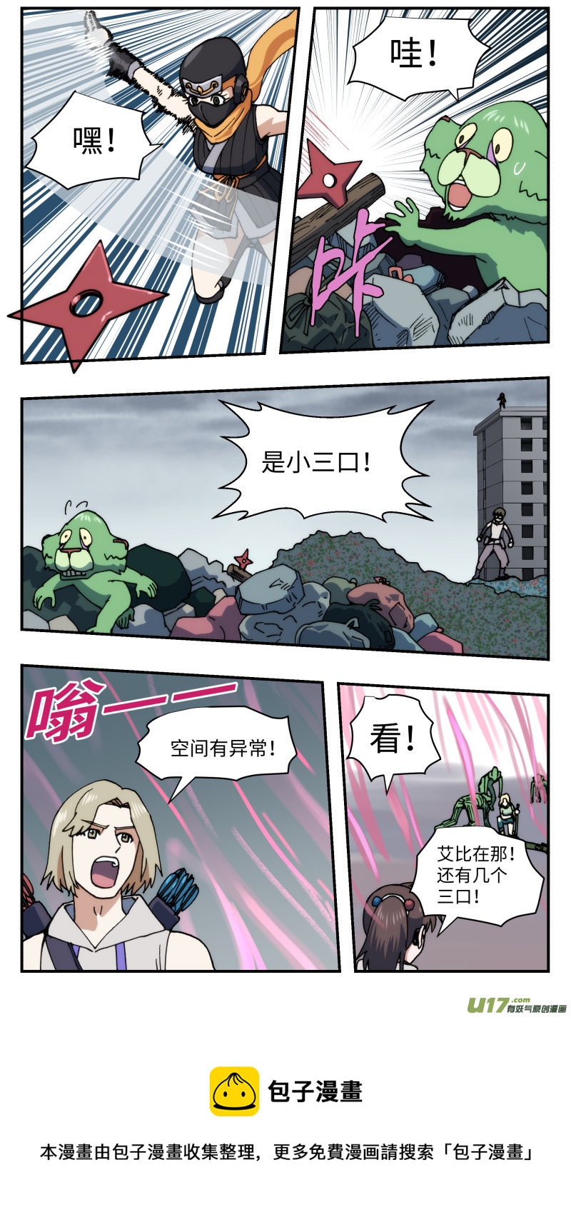 心跳湮灭漫画,62 营救1图
