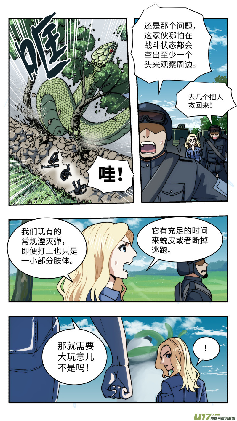 心跳湮灭漫画,70 巨大武器1图
