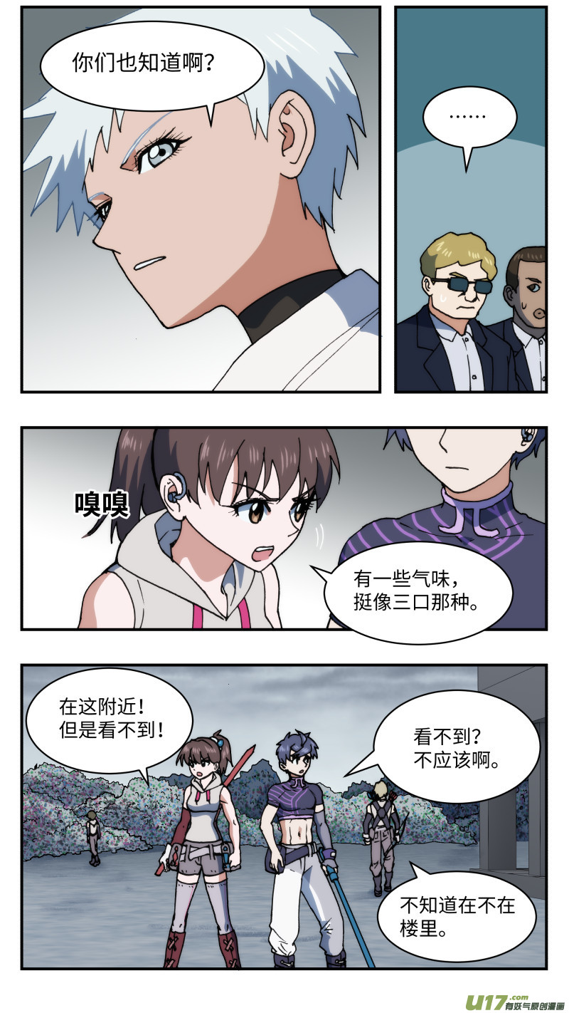 心跳湮灭漫画,62 营救2图