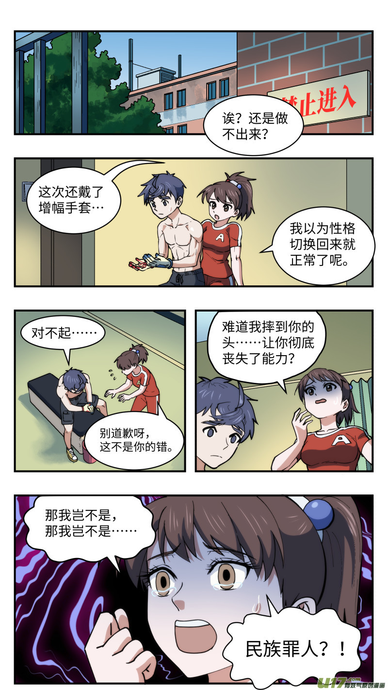 心跳湮灭漫画,42 全新开始1图