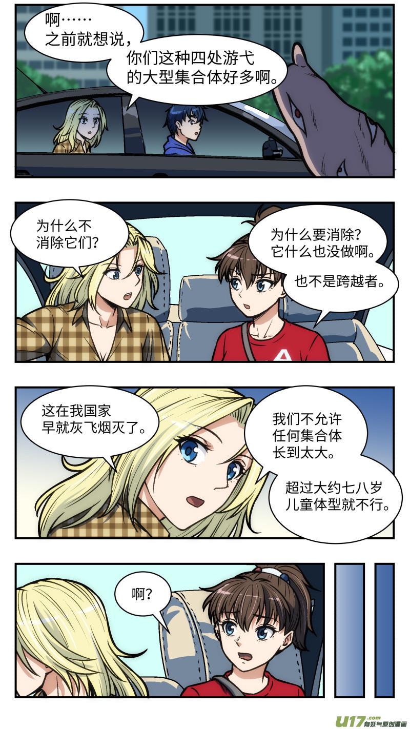 心跳湮灭漫画,37 游玩2图