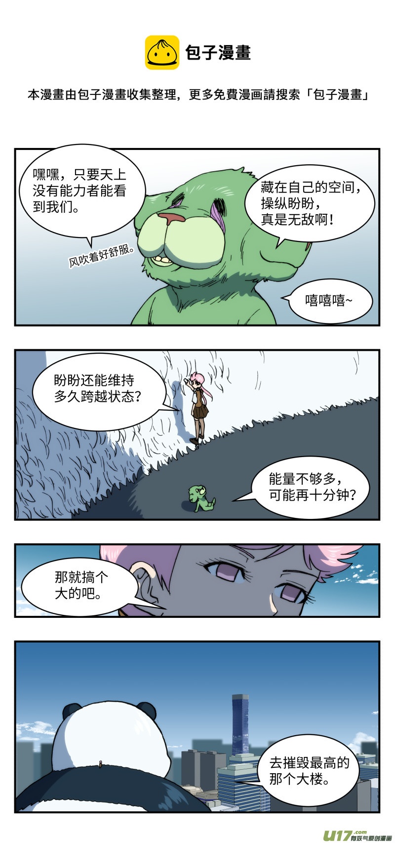心跳湮灭漫画,53 重逢1图