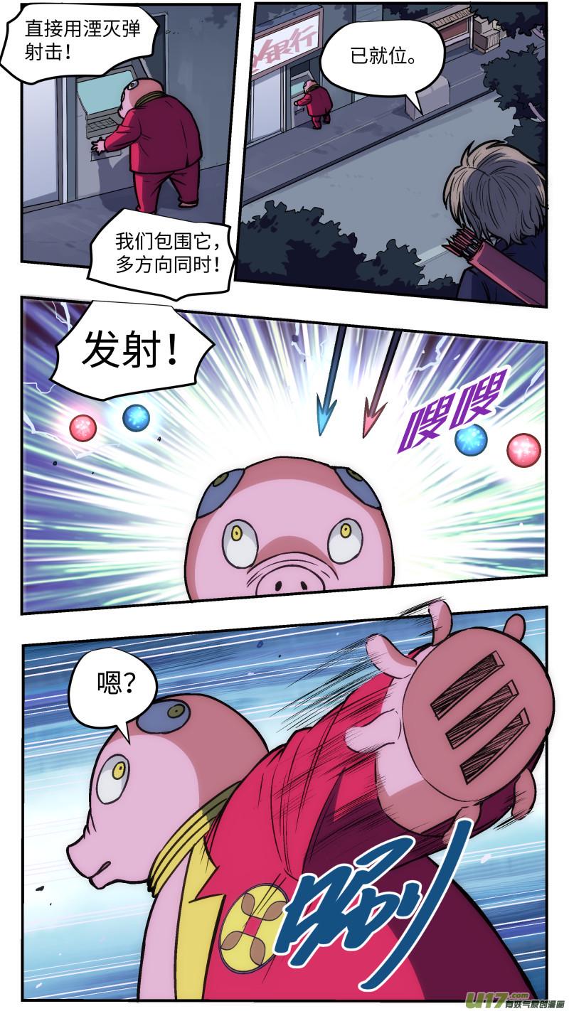 心跳湮灭漫画,35 存钱罐2图