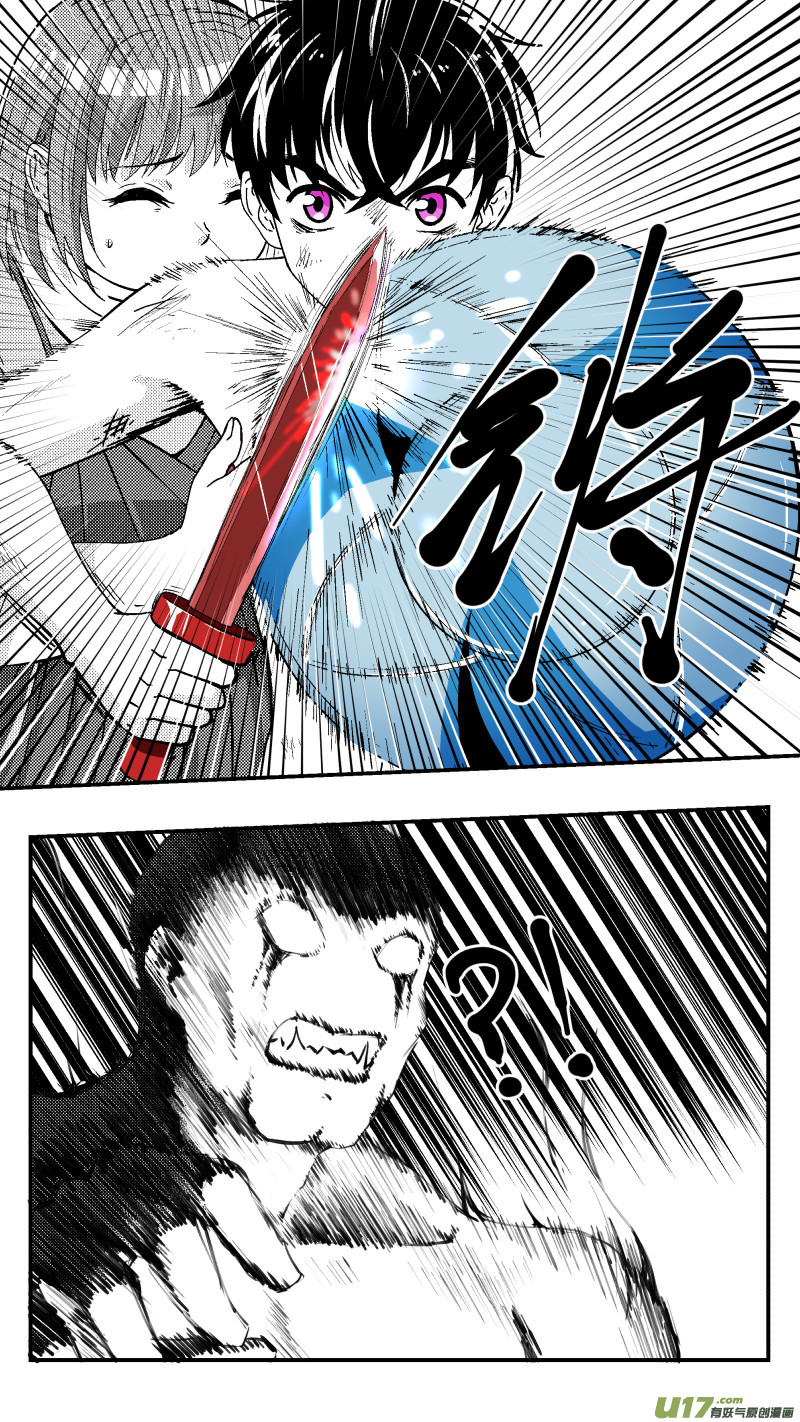 心跳湮灭漫画,13 反击1图