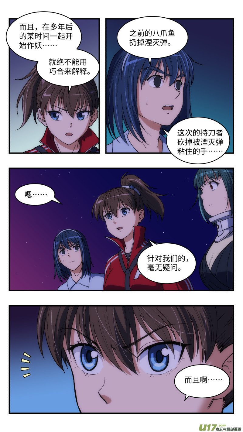 心跳湮灭漫画,11 另一个空间2图